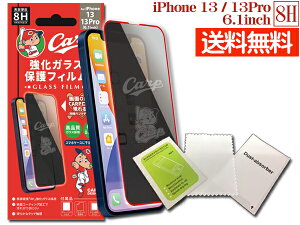y10/4 20`Gg[P5{10/8܂ŁzJ[vFfUC KX یtB iPhone 13 13Pro 14 16e 6.1C` 8H ɔ i R[eBOH lR|X 