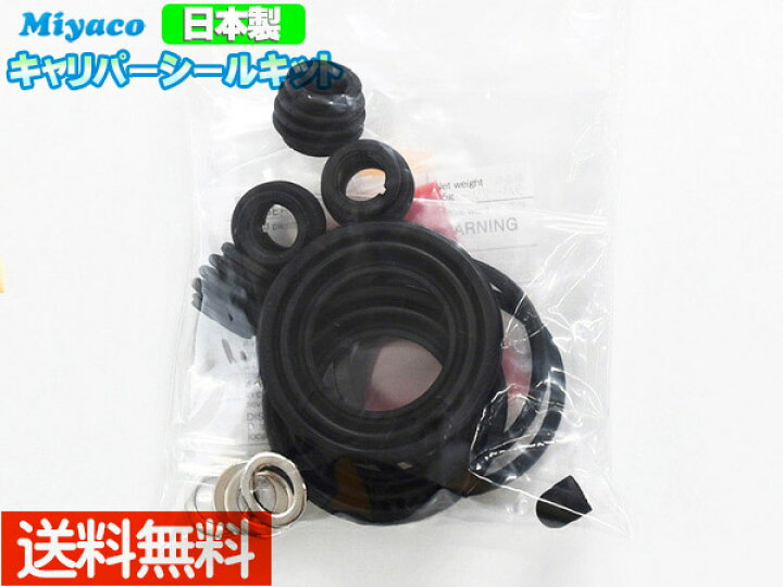 楽天市場】ステップワゴン RG1 RG2 RG3 RG4 RK1 RK2 RK5 RK6 RK7 リア キャリパーシールキット ミヤコ自動車 TP-64 ネコポス 送料無料 : プロツールショップヤブモト 楽天市場】ステップワゴン RG1 RG2 RG3 RG4 RK1 RK2 RK5 RK6 RK7 リア キャリパーシールキット ミヤコ自動車 TP-64 ネコポス 送料無料 : プロツールショップヤブモト