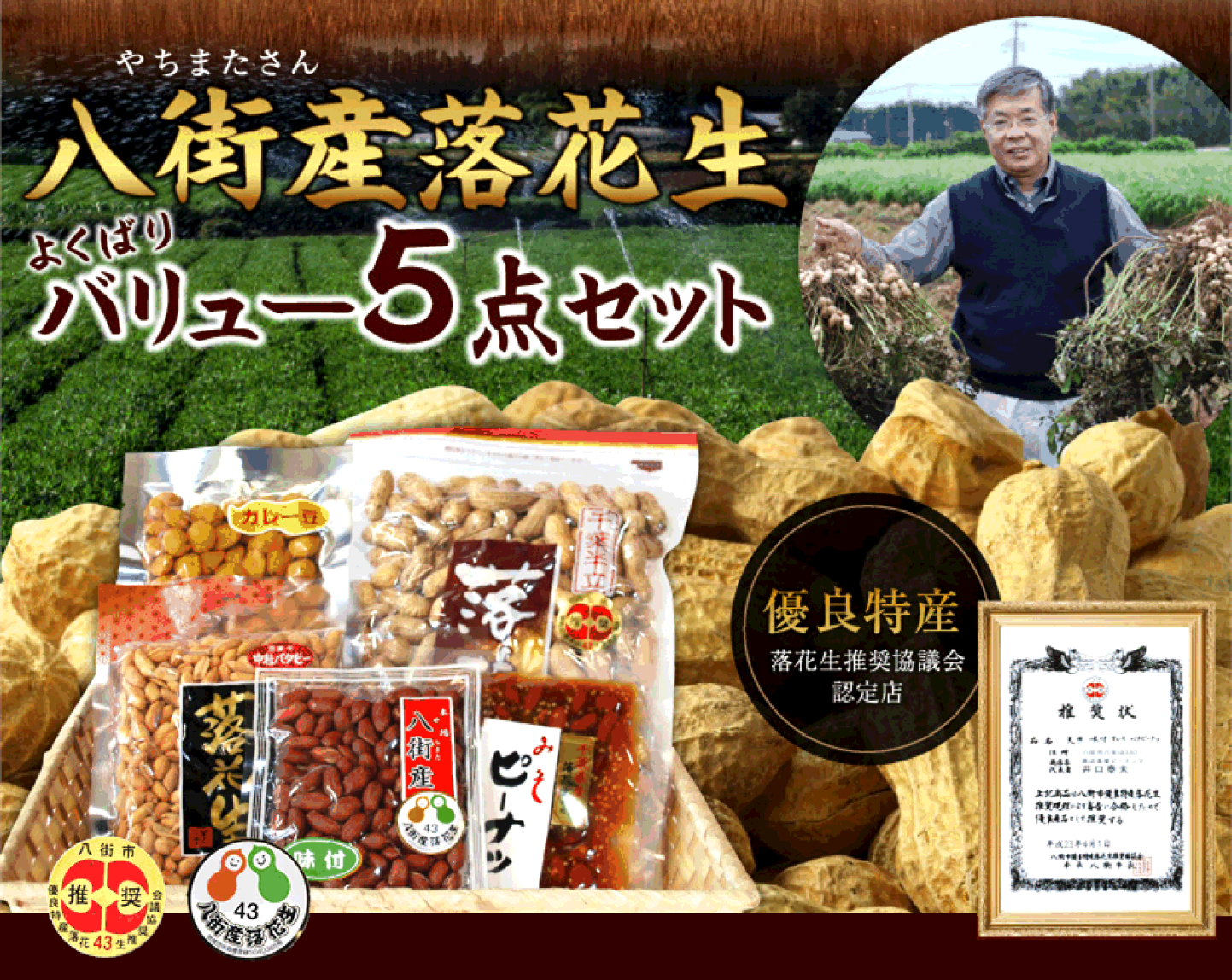 楽天市場 | 八街産落花生のひろしまや - いつでも煎りたて、工場直送