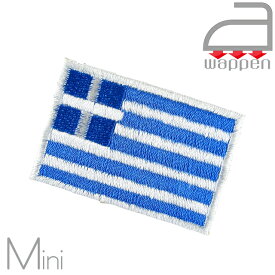 アイロンワッペン//Greece ギリシャ共和国 ギリシア国旗 ミニサイズ　(アテネ マケドニア 刺繍)