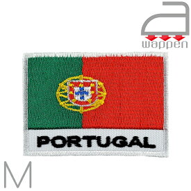 アイロンワッペン//Portugal ポルトガル国旗 Mサイズ 文字入り　(リスボン ユーロ)