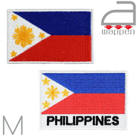 アイロンワッペン//フィリピン共和国 国旗 Mサイズ 〈A〉ノーマル 〈B〉文字入り　(マニラ マカティ)