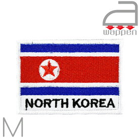 アイロンワッペン//朝鮮民主主義人民共和国 国旗 Mサイズ 「NORTH KOREA」文字入り （北朝鮮 平壌 ピョンヤン）