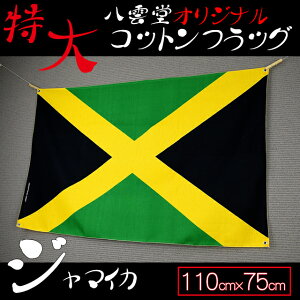 �R�b�g�����t���b�O Jamaica �W���}�C�J�����@�@(IRIE �z�� �L���O�X�g�� �p�g�� �n�C�G�X�g �_���X�z�[�� �|�X�^�[)