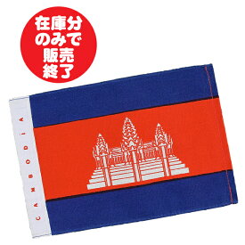 楽天市場 手旗 手作りの通販