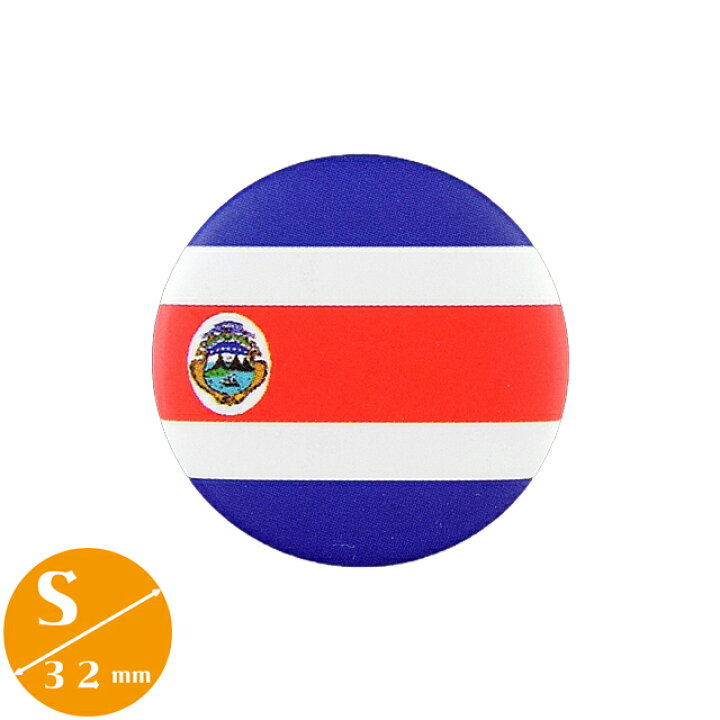 楽天市場 缶バッジ コスタリカ共和国 国旗 Sサイズ 直径32mm フラッグ Costa Rica Badge 八雲堂