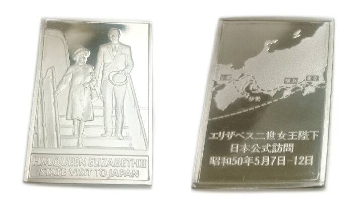 楽天市場】エリザベス2世 女王陛下 日本公式ご訪問実録 メダル 1975年 