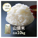 【1人1袋限り】【送料無料】【訳あり】【米】【10kg】【国内産】【7年産】【精米】【白米】【ノークレームノーリター…