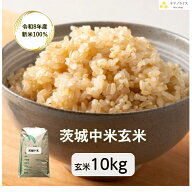【新米】【玄米】【10kg】【こつぶ】【茨城県産】【8年産100%】【送料無料】「8年産 茨城中米 玄米 10kg」