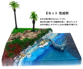 恐竜 ジオラマ キット　 ◇◆ジュラシック・ランド◆◇ Eセット