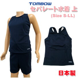 楽天市場 スクール水着 セパレート ブランドトンボ鉛筆 キッズファッション キッズ ベビー マタニティ の通販