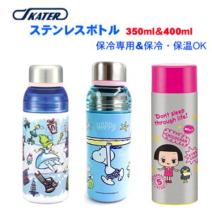 スヌーピー 水筒 直飲みの人気商品 通販 価格比較 価格 Com スヌーピー 水筒 直飲みの人気商品 通販 価格比較 価格 Com