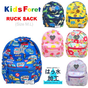 キッズフォーレ リュックの人気商品 通販 価格比較 価格 Com