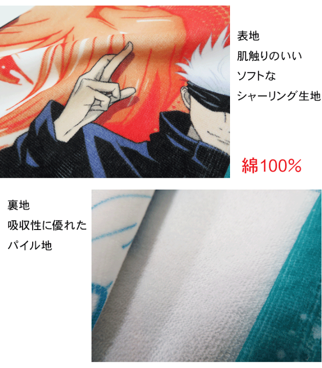 楽天市場】【メール便対応】呪術廻戦 キャラクター フェイスタオル [80