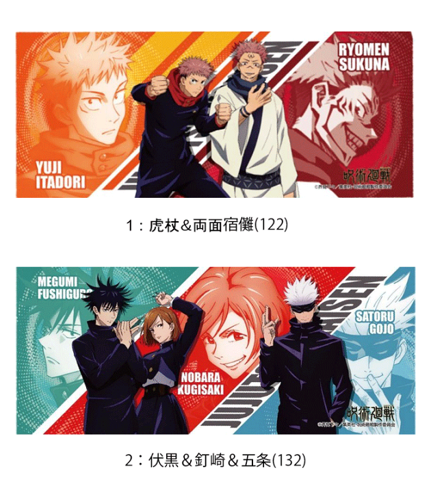 楽天市場】【メール便対応】呪術廻戦 キャラクター フェイスタオル [80