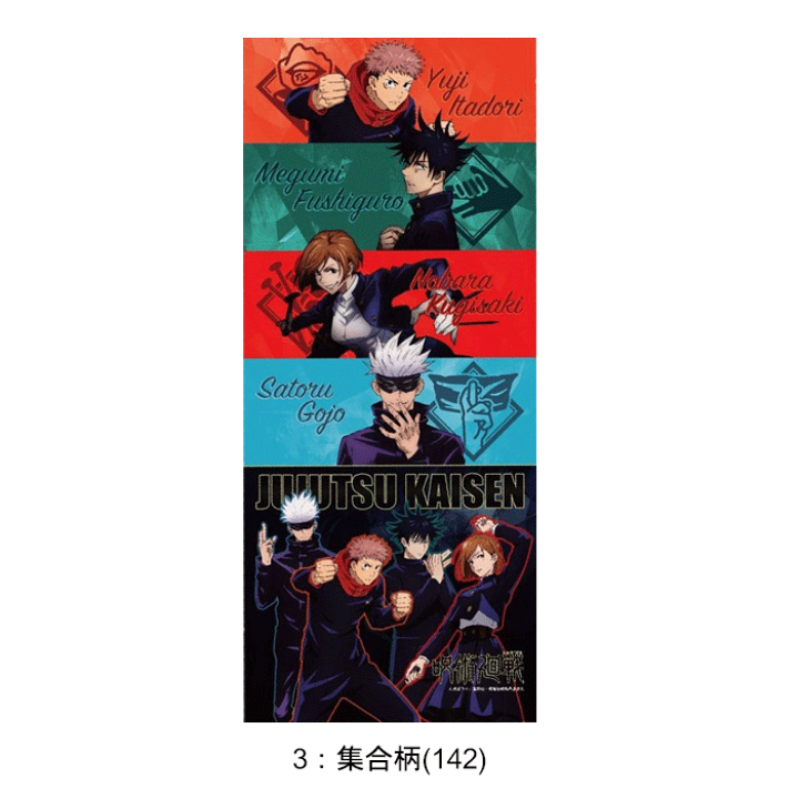 楽天市場】【メール便対応】呪術廻戦 キャラクター フェイスタオル [80