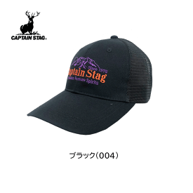 [CAPTAIN STAG] キャプテンスタッグ　メッシュキャップ[2色][57-59cm]CSC-234004/メンズ/レディース/ユニセックス/帽子/メッシュ/無地/ロゴ/おしゃれ/カジュアル/キャンプ/アウトドア/CAP/khz【あす楽】【RCP】