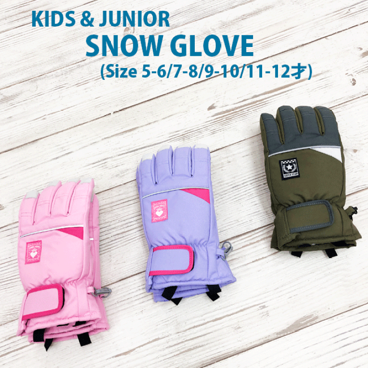 楽天市場】SALE【メール便対応】 キッズ＆ジュニア 手袋 スノー