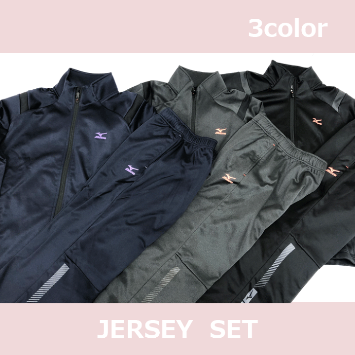 楽天市場】【SALE】MIZUNO ミズノ [レディース] 裏起毛ジャージ