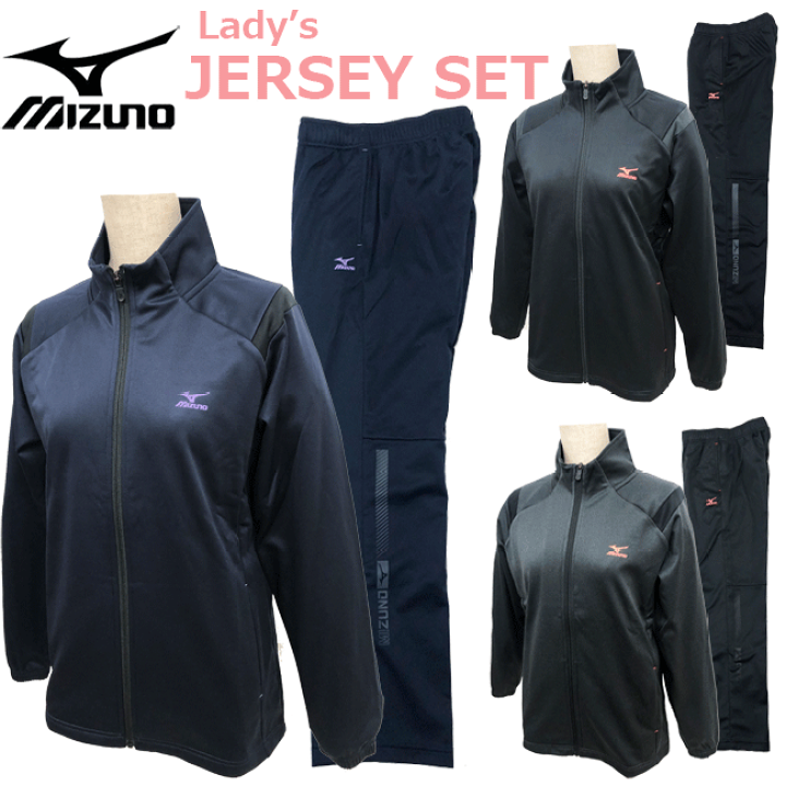 MIZUNO(ミズノ)ミズノプロ 薄手 ウォームアップ ジャージ上下 MIZUNO(ミズノ)ミズノプロ 薄手 ウォームアップ ジャージ上下