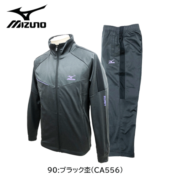 楽天市場】【SALE】 MIZUNO ミズノ [メンズ] 裏起毛ジャージ上下