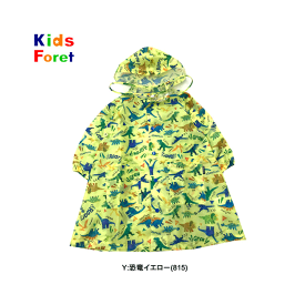 [メール便送料無料] 【KidsForet】キッズフォーレ キッズ レインコート[90cm/100cm/110cm/120cm/130cm/140cm]B81815 81818 ランドセル対応 男の子 女の子 子供 カッパ 雨具 通園通学 入園入学 保育園 幼稚園 幼児 2023/丸高衣料 かわいい pizz【RCP】