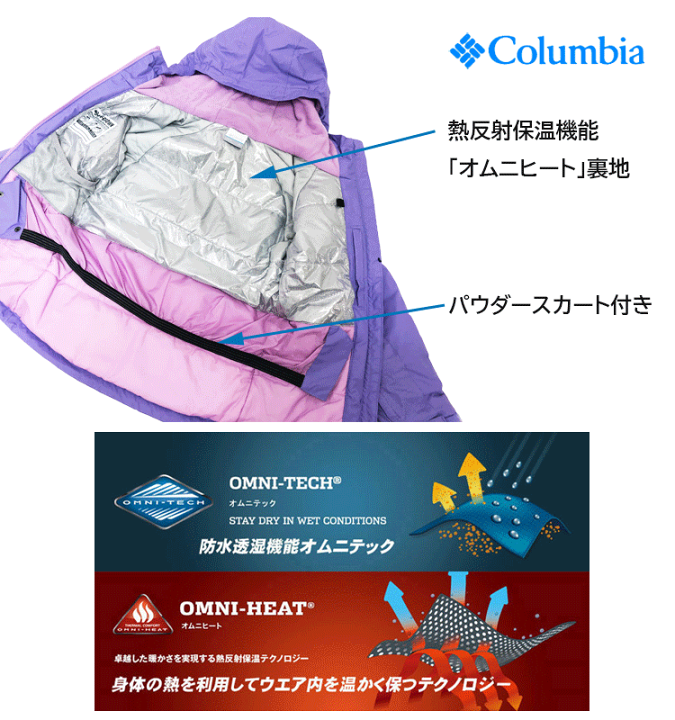 楽天市場】[Columbia]コロンビア [ガールズ]スノージャケット[130cm