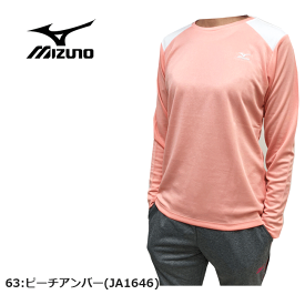 【メール便対応】[MIZUNO]ミズノ レディース長袖Tシャツ[L/XL]K2JA164663/Women/ロンT スポーツ 部活 トレーニングウエア ウォーキング インナーウェア 薄地 おしゃれ かわいい/sez【あす楽】【RCP】