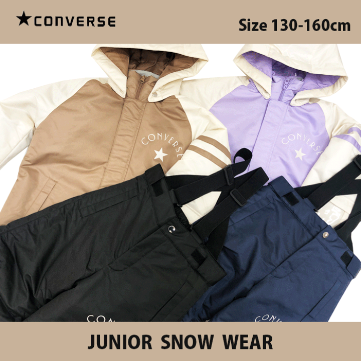 楽天市場】[CONVERSE] コンバース ジュニア 女子 スキーウェア 上下