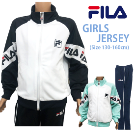 【送料無料】[FILA]フィラ [ガールズ] ジャージ上下セット [130-160cm][2色]J6500/キッズ/ジュニア/ガールズ/GIRLS/女の子/女子/ジャージスーツ/ジャージ/クラブ/トレーニング/学校/入学/クラブ/スクール/運動/研修/体育/運動会/スポーツ/140/150cm/irgi【あす楽】【RCP】