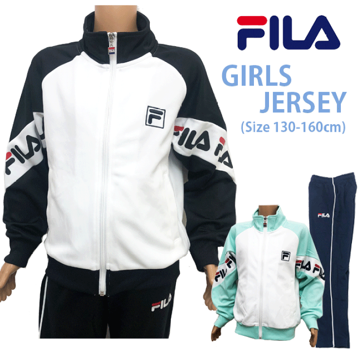 楽天市場】[FILA]フィラ [ガールズ] ジャージ上下セット [130