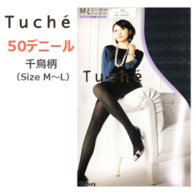 【メール便対応】グンゼ【Tuche】トゥシェ50デニール相当 千鳥柄タイツ[M-L][ブラックブルー]TH434Y/柄タイツ/タイツ/パンスト/カラータイツ/冷え性/防寒/秋冬/GUNZE/ eh