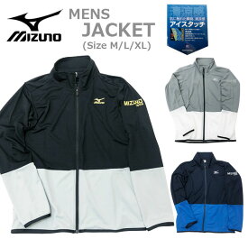 [送料無料]【mizuno】ミズノ メッシュジャケット[M/L/XL][3色]3KJCB14007/09/11 メンズ レディース フルジップ 前開き FULLZIP ジップアップ ジャージ スポーツウェア スポーツ ウォーキング ジョギング アイスタッチ バレー 野球 春夏 iagz【あす楽】【RCP】