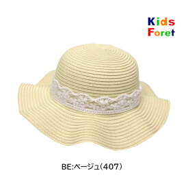 【メール便対応】[Kids Foret ] キッズフォーレ 洗えるたためる ひらひらハット [54/56cm]B33407 帽子 ストローハット 春夏 麦わら帽子 日よけ 吸水速乾 UVカット 丸高衣料 かわいい おしゃれ 女の子 rzz【あす楽】【RCP】