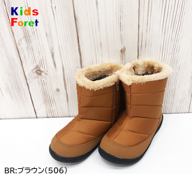 【50%OFF】[ KidsForet]キッズフォーレ キッズ＆ジュニア スノー ブーツ[16/17/18cm]B57506 男の子 女の子 男子 女子 男女兼用 軽量 防寒 撥水 スノーシューズ ボア 冬用長靴 冬用ブーツ 雪遊び 学校 登校 通園 通学 幼稚園 保育園 小学校 手袋 ezz【あす楽】【RCP】