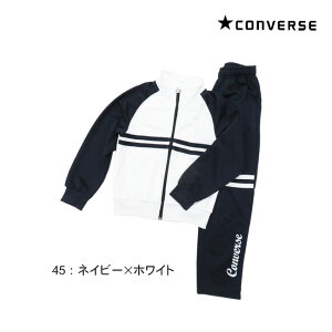 SALEyCONVERSEzRo[XmK[YnW[W㉺ [130-160cm] V8400 LbYWjA ̎q q W[WX[c㉺Zbg g[jOEFA ZbgAbv Nu XN[ ʊw  