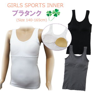 y[֑ΉzK[Y@X|[cCi[ u^N[140/150/160/165cm]522-041  ̎q WjA SPORTS INNER ^Ngbv ugbv uW[ u   Ci[ X|[c C