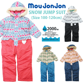 【SALE】[moujonjon]ムージョンジョンジャンプスーツ[100〜120cm][4色]M56182/M66182/男の子女の子/男児/女児/ボーイズ/ガールズ/スノーコンビ/ロンパース/ムージョン/防寒/つなぎ/キッズ/雪遊び/そり/スキー/ボード/丸高衣料/ahsz【あす楽】【RCP】