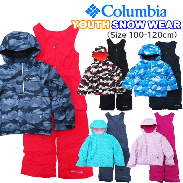 Columbia 子供用 スキーウェア上下セット 青