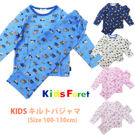 [KidsForet] キッズフォーレ キッズ キルトパジャマ[100cm/110cm/120cm/130cm]B57702 B57703/男の子 女の子 ジュニア 上下セット 部屋着 寝巻き ナイトウェア ワンマイルウェア 長袖 保育園 幼稚園 プレゼント 恐竜 働く車 ユニコーン 丸高衣料 eiz/ssz【RCP】