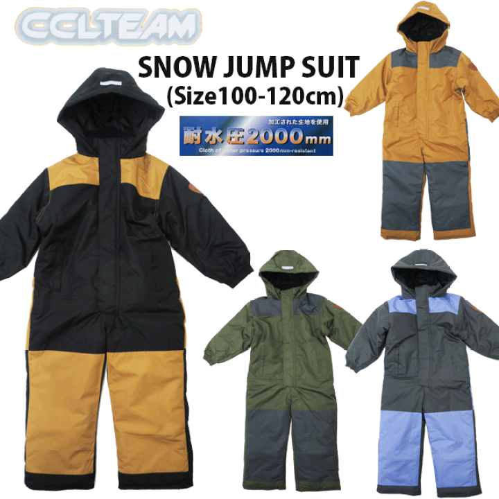 楽天市場】【SALE】[CCLTEAM]［キッズ］ジャンプスーツ[100cm