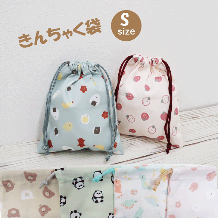 楽天市場】【メール便対応】巾着袋【S】77491/492/493/494/495