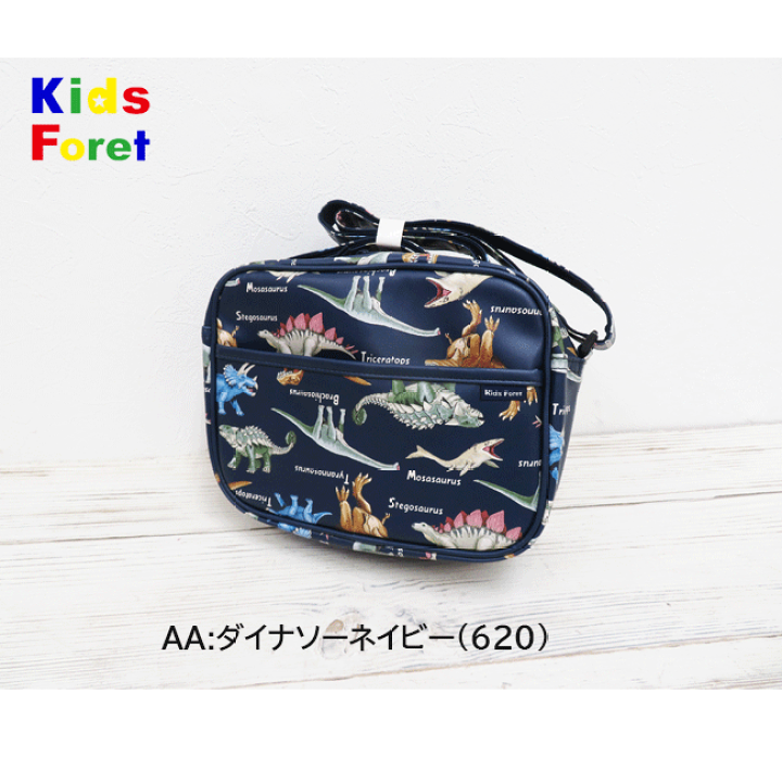 楽天市場】[Kids Foret]キッズフォーレ 立体通園バッグ[4色