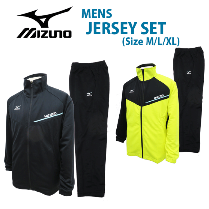 楽天市場】[送料無料]【 MIZUNO 】ミズノ [メンズ]ジャージ上下セット 