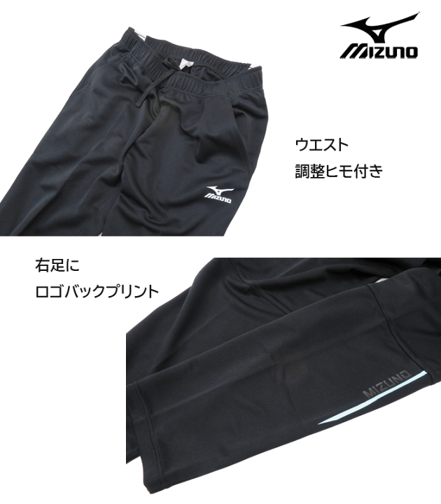 楽天市場】【メール便対応】[MIZUNO]ミズノ メンズジャージ