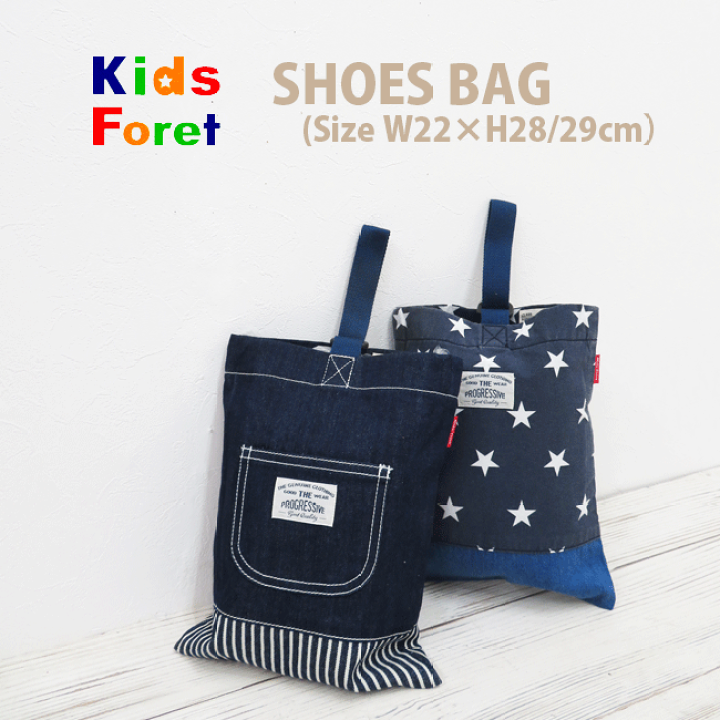 楽天市場】【メール便対応】KidsForetキッズフォーレ シューズバッグ