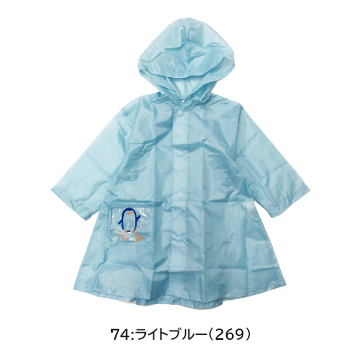 楽天市場】[メール便送料無料] キッズ アニマルレインコート[95〜125cm