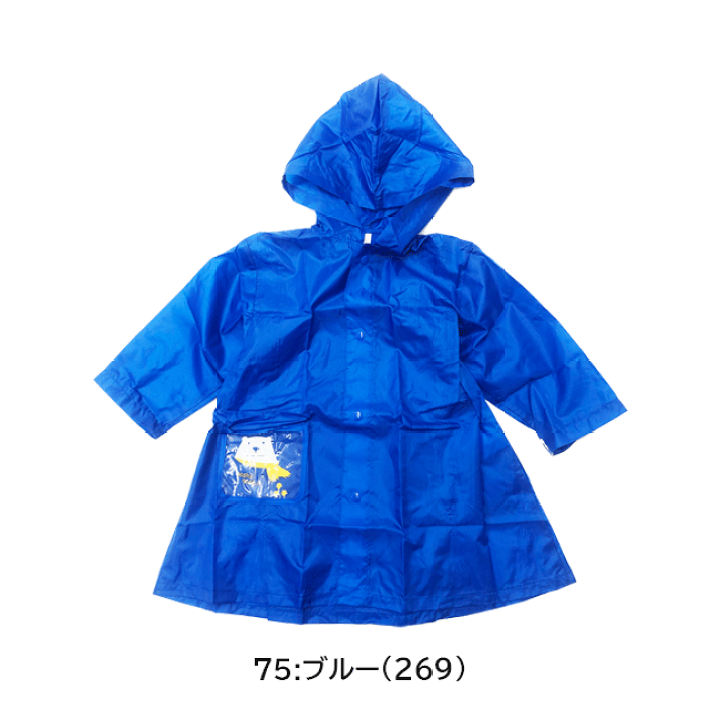 楽天市場】[メール便送料無料] キッズ アニマルレインコート[95〜125cm
