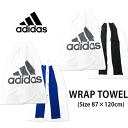 [adidas]アディダス スイムラップタオル大判[87×120cm]ADT1826/キッズ&ジュニア/巻きタオル/まきまきタオル/スイムタ…