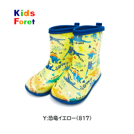 [KidsForet] キッズフォーレ レインブーツ[14/15/16/17/18/19/20cm]B81817 B81820 キッズ 軽い 軽量 男の子 女の子 ボーイズ ガールズ 雪遊び 雨具 子供 長靴 長ぐつ 通園通学 入園入学 保育園 幼稚園 1年生 丸高衣料 かわいい レインコート 2023 rzz【あす楽】【RCP】